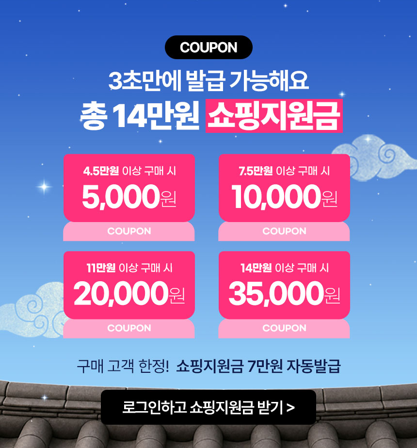 9월 쿠폰 배너